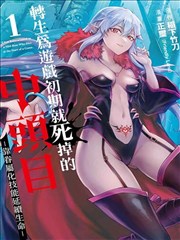 星轨之下 漫画改编动画全集观看